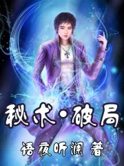 OVERFLOW中文翻译1到8集