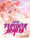 斗罗大陆3漫画全集