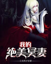 仙子师尊在我胯下h