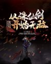 美人师傅别乱来