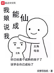 触手漫画之菟丝子