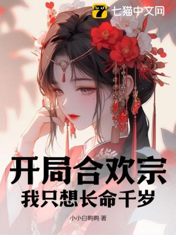 人渣反派自救系统小说