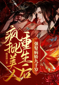 魔道祖师无删减版香炉2