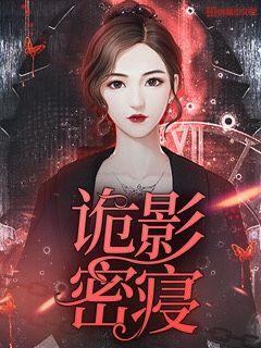 宋无欢之宋氏共妻