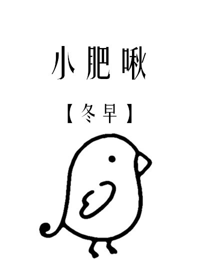 仙为炉鼎