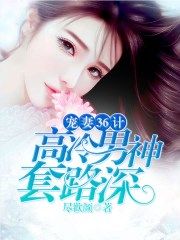 雨薇婉莹十七个民工