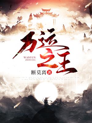 帅爆全地球星际