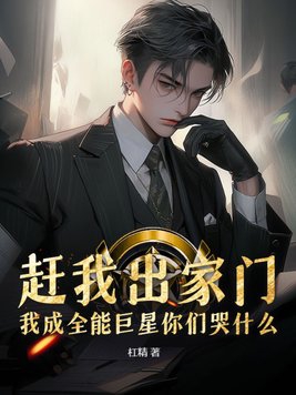 兔耳魔尊他恃宠而骄原版小说