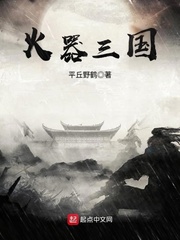 无颜之月第五集