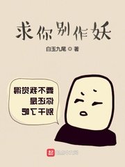 胆小鬼在线观看