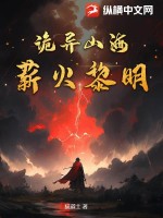 兴风作浪3电影免费观看完整版