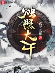 神战权力之眼