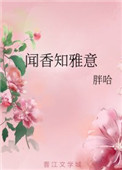 交际花是骂人还是夸人