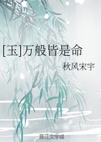 野蛮插画师漫画免费阅读