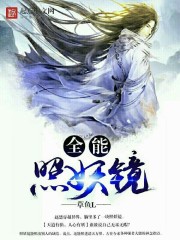 好妈妈完整版