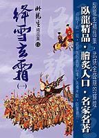 安徽综艺来吧掼军下载