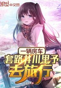 人工进化电影无删减版