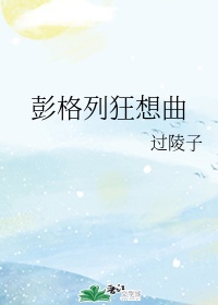 战恋雪