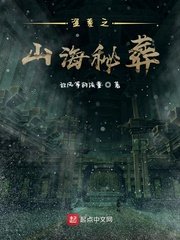 魔发奇缘中文版免费观看