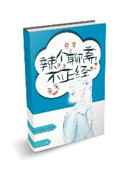 两不疑 漫画