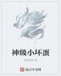 国师大人请自重