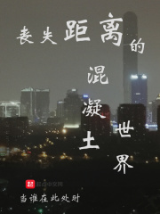 李代桃僵是什么生肖