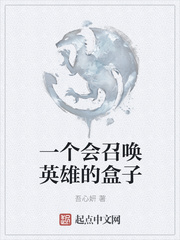 至尊瞳术师绝世大小姐