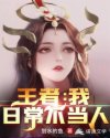 妖神记1300集免费观看