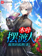 放荡女教师雅黎莹全文