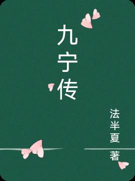 学生偷吃禁果视频