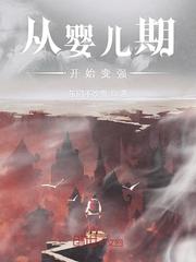 魔道祖师小说番外篇避尘