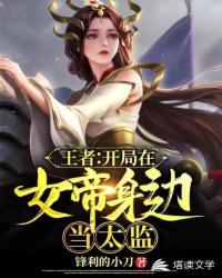 比基尼美女挠痒痒