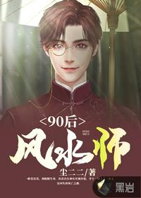 何春单挑杨门女将