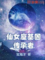 疯狂外星人黄渤在线观看