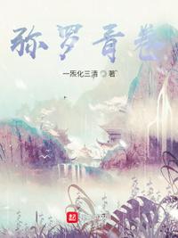 前任2:备胎反击战电影