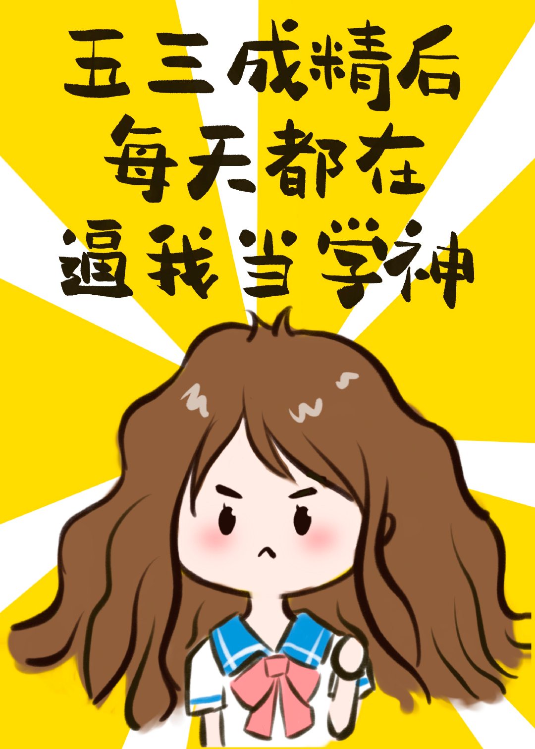 女按摩师