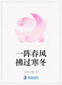 摸金天师所有人的结局