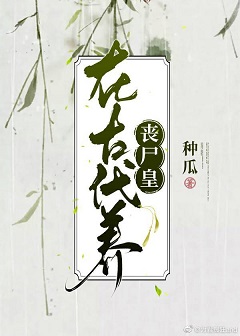 美人凶猛 沐水游