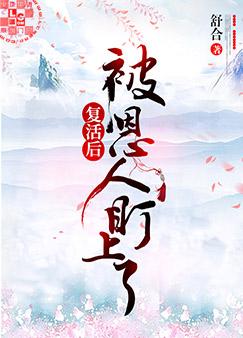 无翼鸟邪恶爱