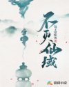 全职法师第六季樱花动漫免费