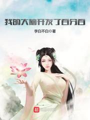 斗破无限之万女为奴