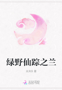 福星闯江湖