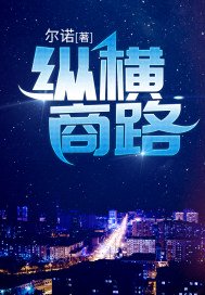 午夜的室友