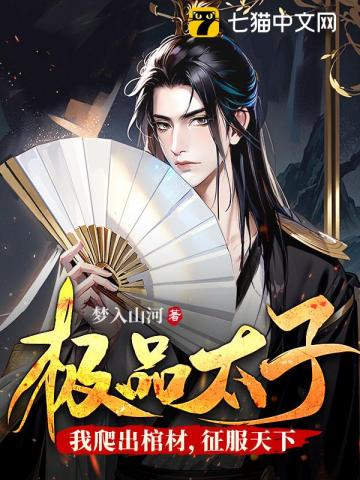 无心法师第二部小说