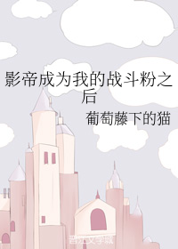 天师撞邪国语高清完整版