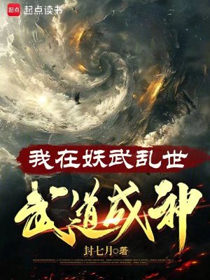 星辰变在线播放