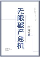 空X雷电将军K迈开腿打扑克