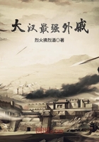 大奥女将军