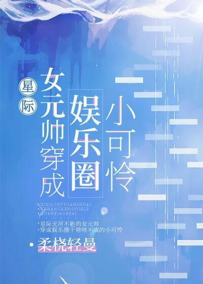 李芬诗雨小军完整版