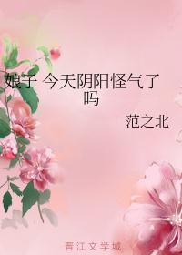 八重神子被焯出白水怎么办